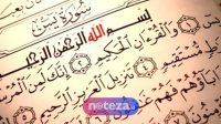 Keutamaan Surat Yasin Menurut Ibnu Katsir