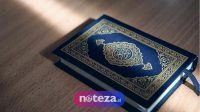 Berikut 10 Hadist Tentang Keutamaan Membaca AlQuran